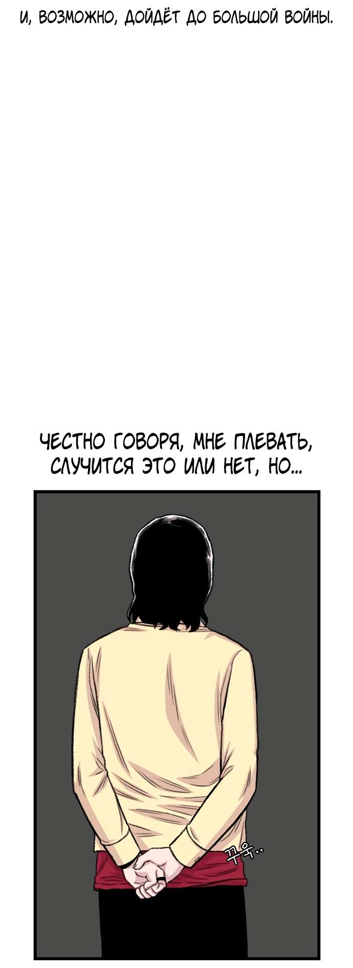 Манга *23# - Глава 192 Страница 10