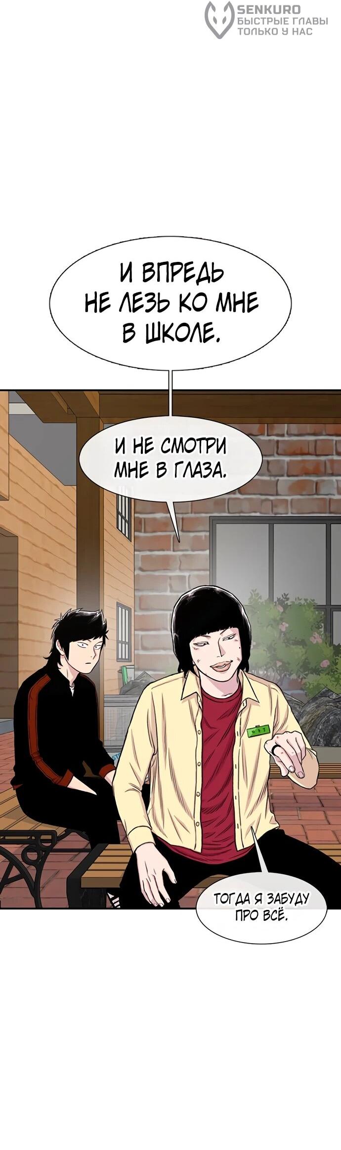 Манга *23# - Глава 192 Страница 41