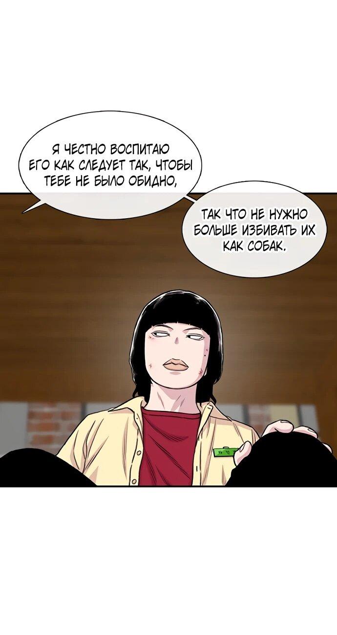 Манга *23# - Глава 192 Страница 38