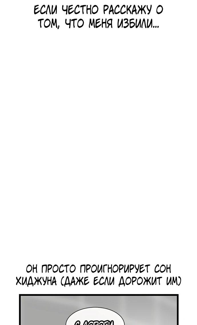 Манга *23# - Глава 192 Страница 7