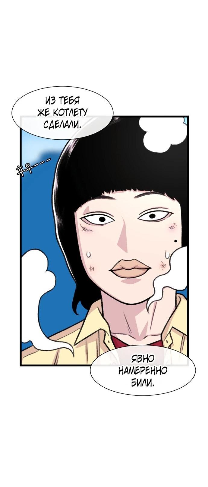 Манга *23# - Глава 192 Страница 3