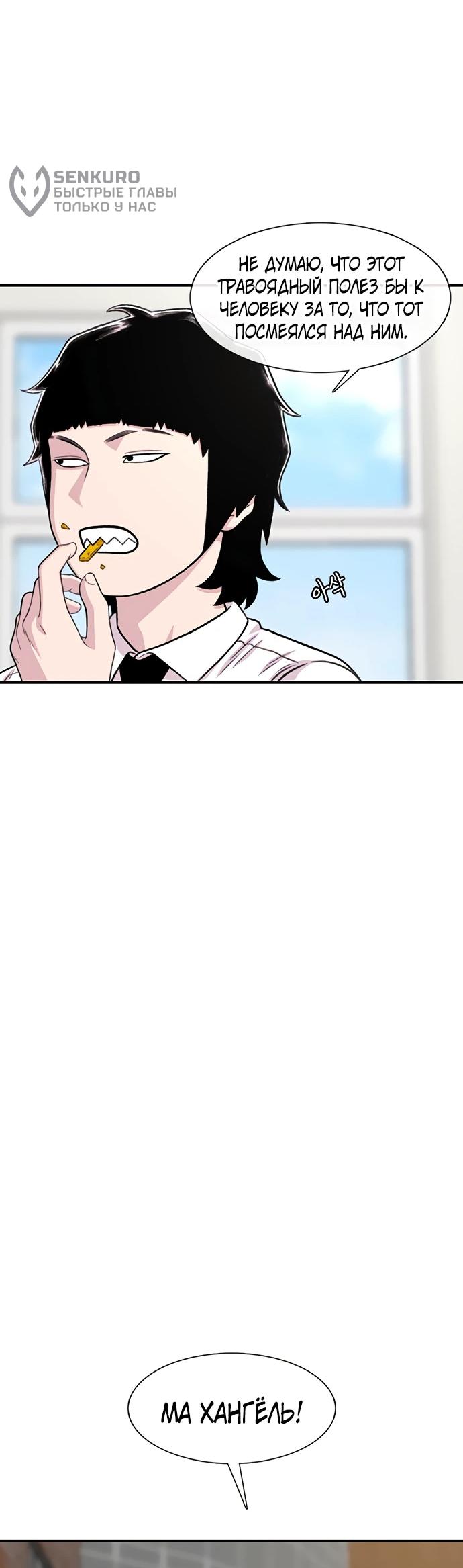 Манга *23# - Глава 192 Страница 31