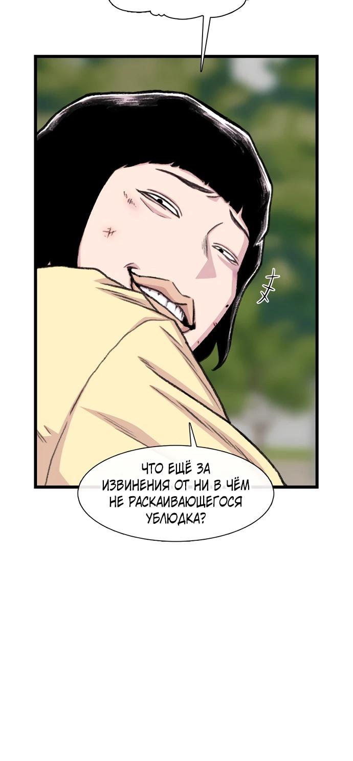 Манга *23# - Глава 192 Страница 44