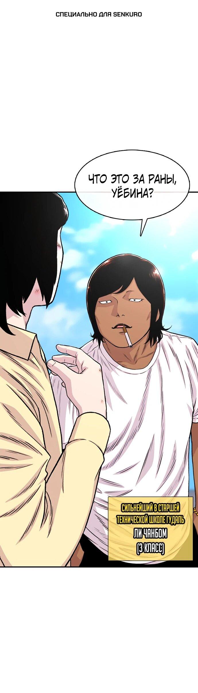 Манга *23# - Глава 192 Страница 1