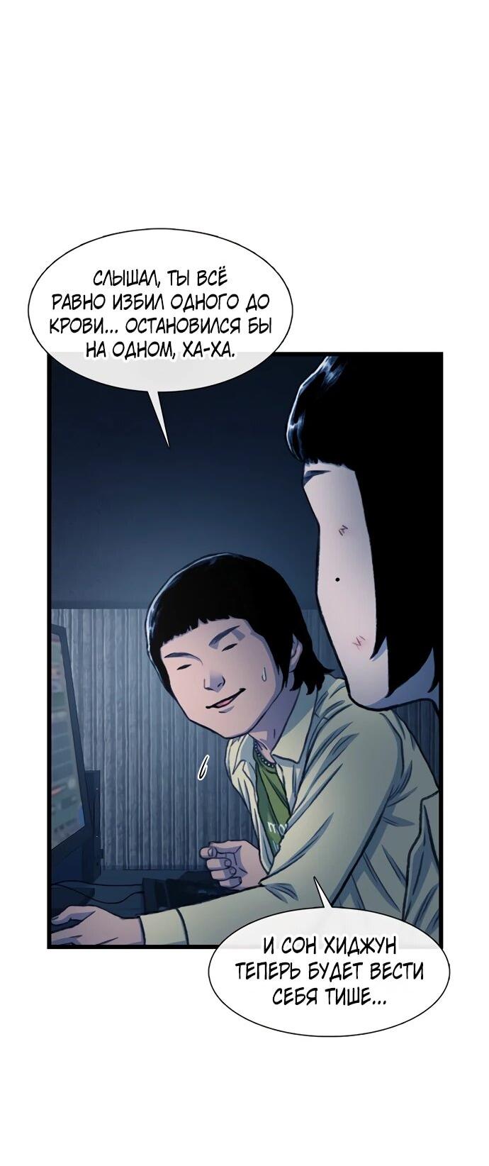 Манга *23# - Глава 192 Страница 53