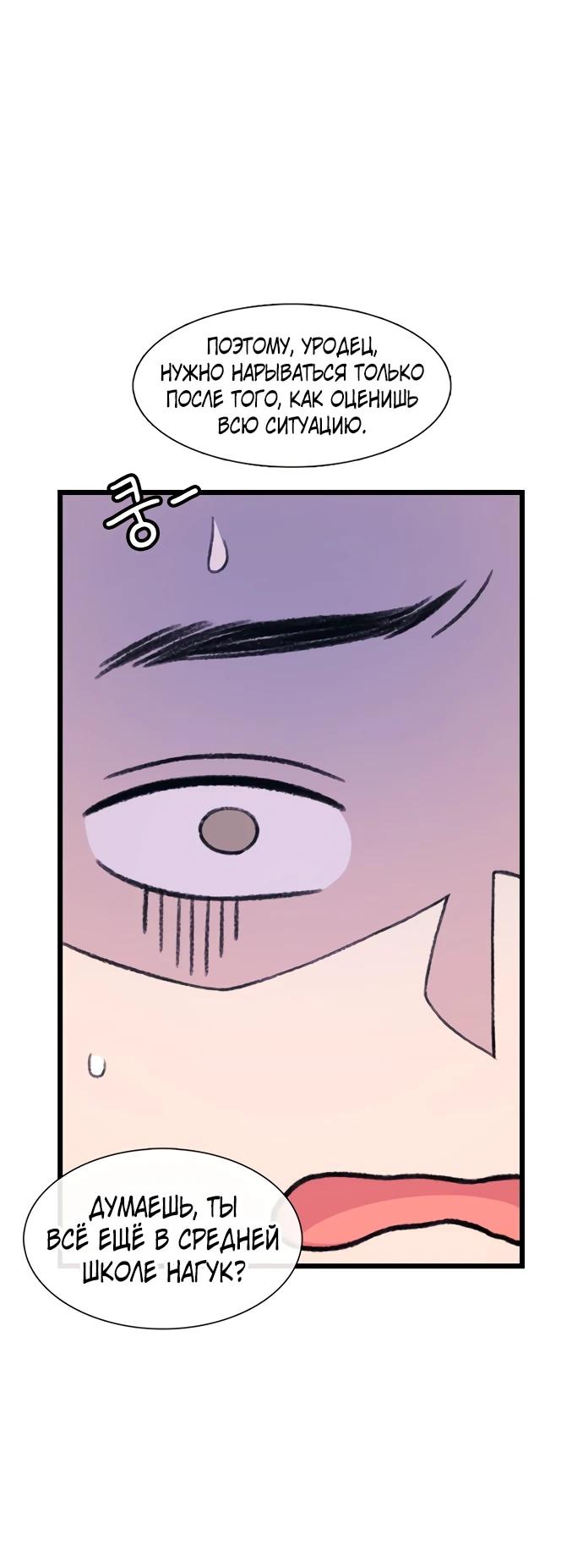 Манга *23# - Глава 192 Страница 26