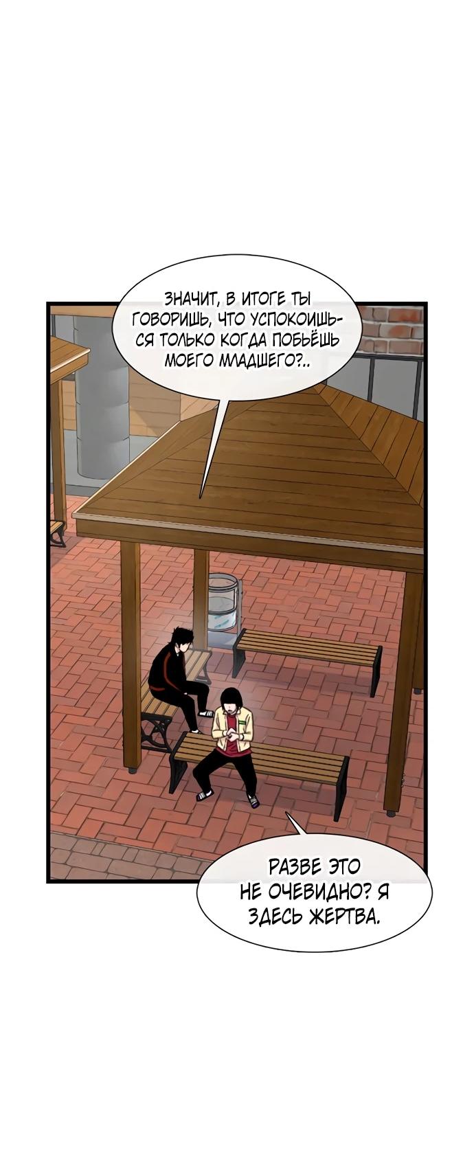 Манга *23# - Глава 192 Страница 46