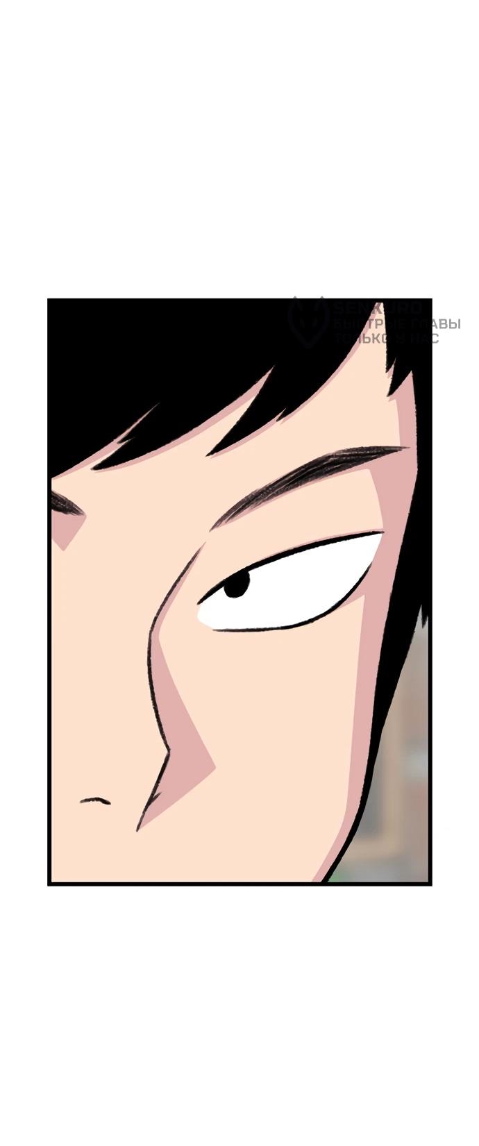 Манга *23# - Глава 192 Страница 45