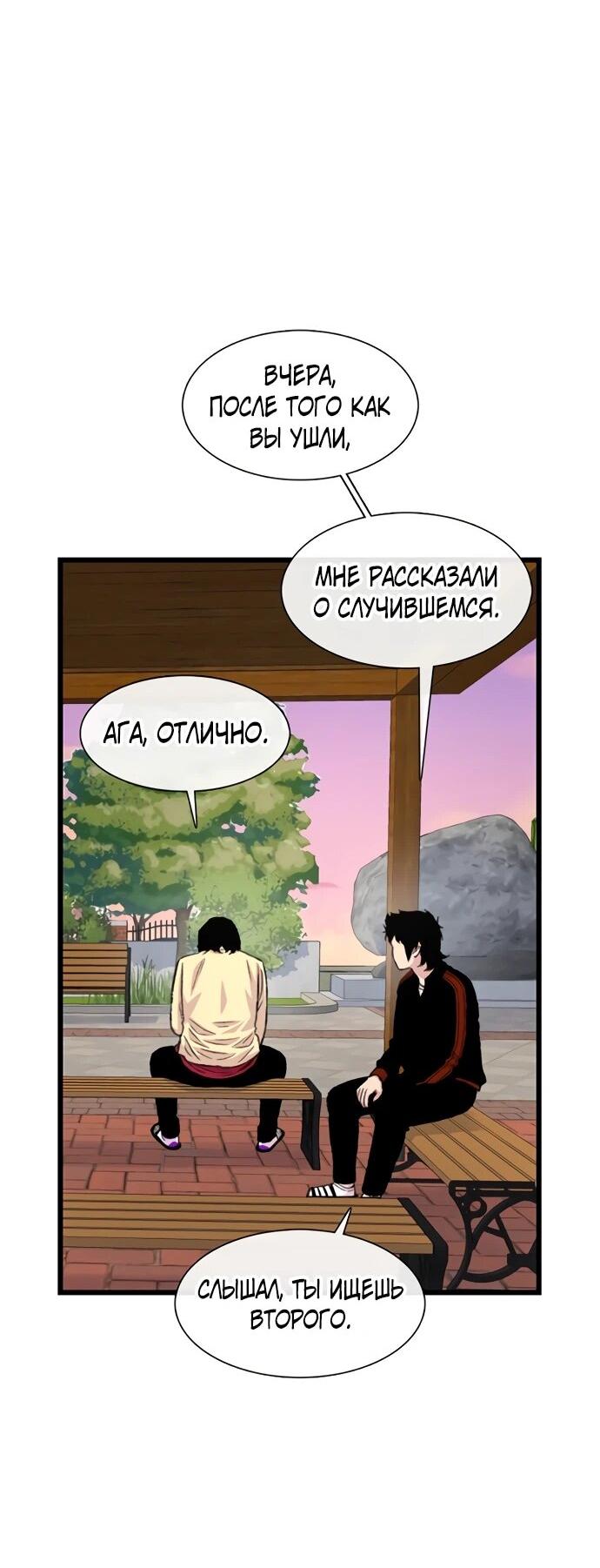 Манга *23# - Глава 192 Страница 36