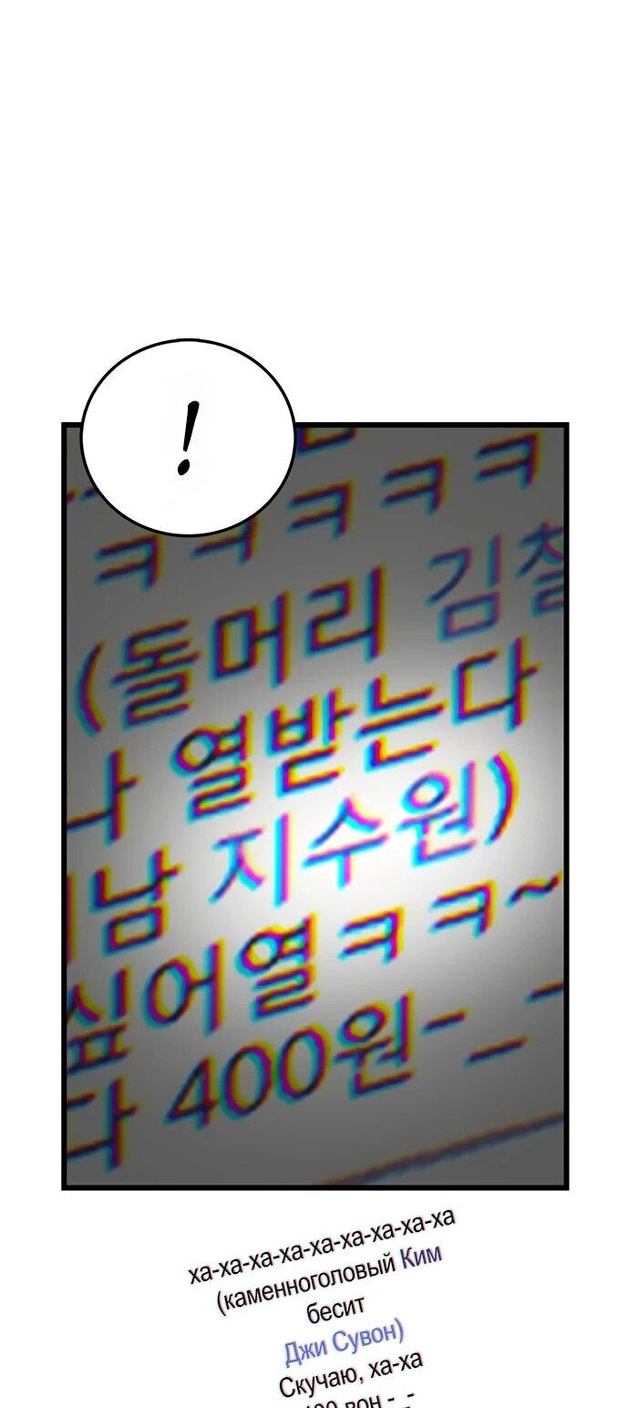 Манга *23# - Глава 192 Страница 55