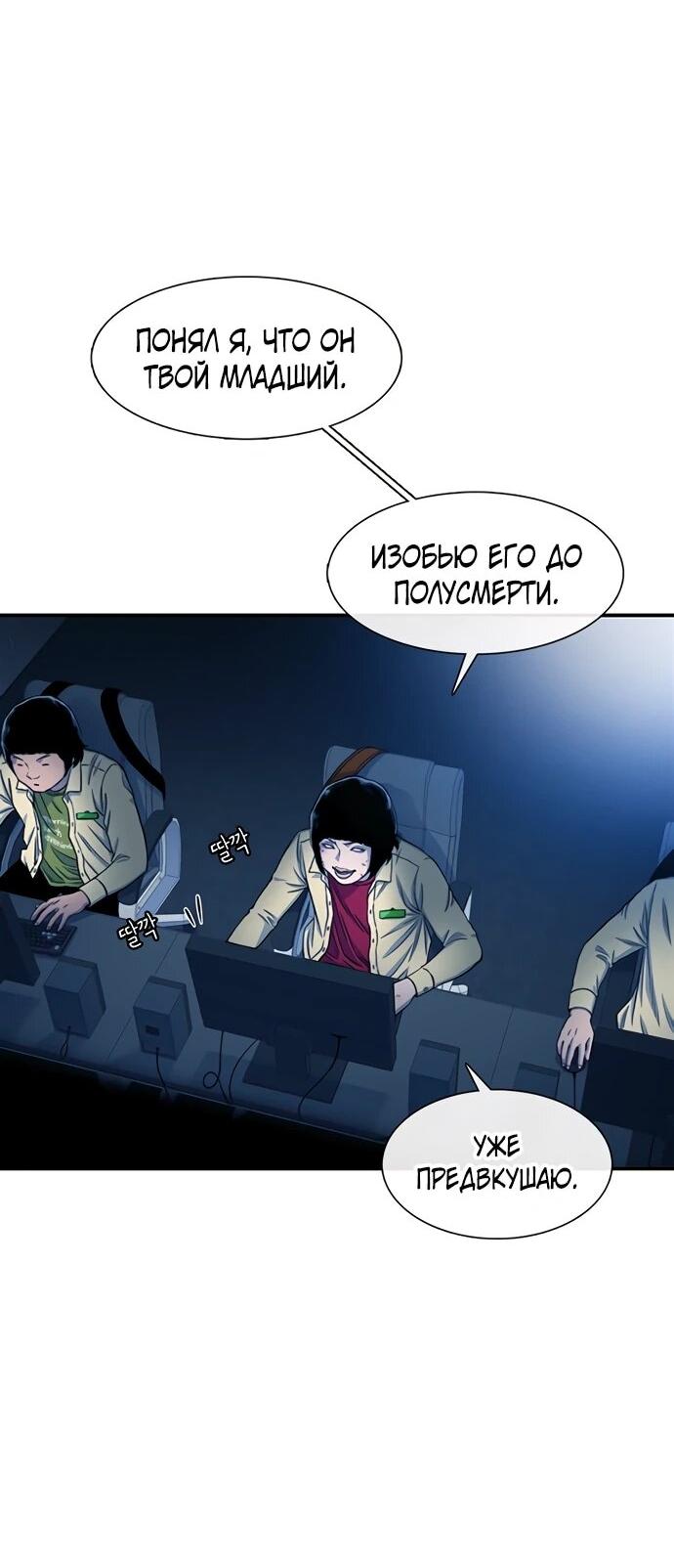 Манга *23# - Глава 192 Страница 51