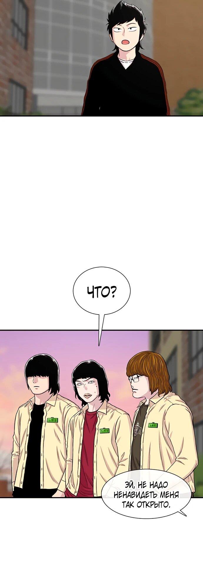 Манга *23# - Глава 192 Страница 32