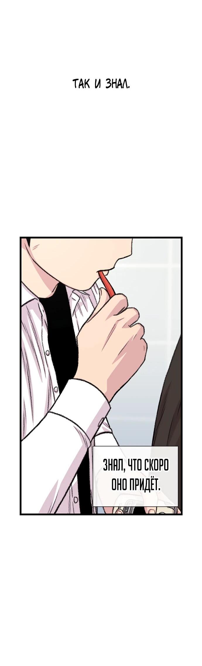 Манга *23# - Глава 192 Страница 72