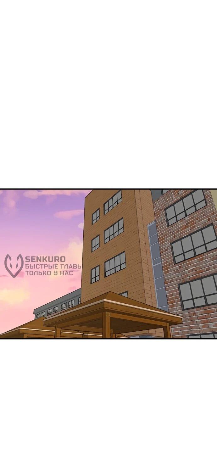 Манга *23# - Глава 192 Страница 35