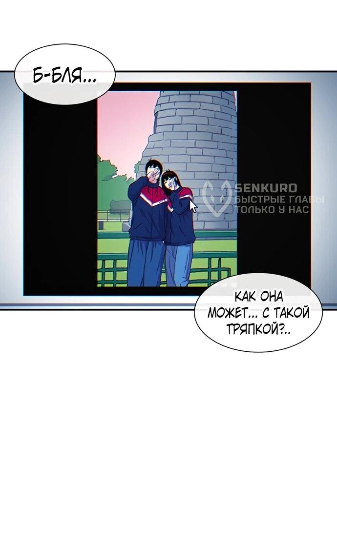 Манга *23# - Глава 192 Страница 65