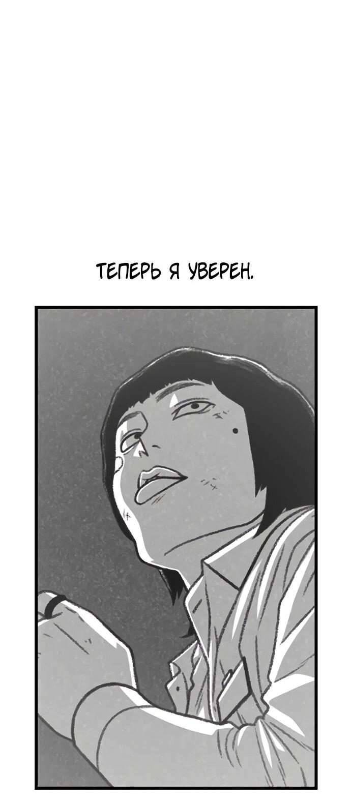 Манга *23# - Глава 192 Страница 73