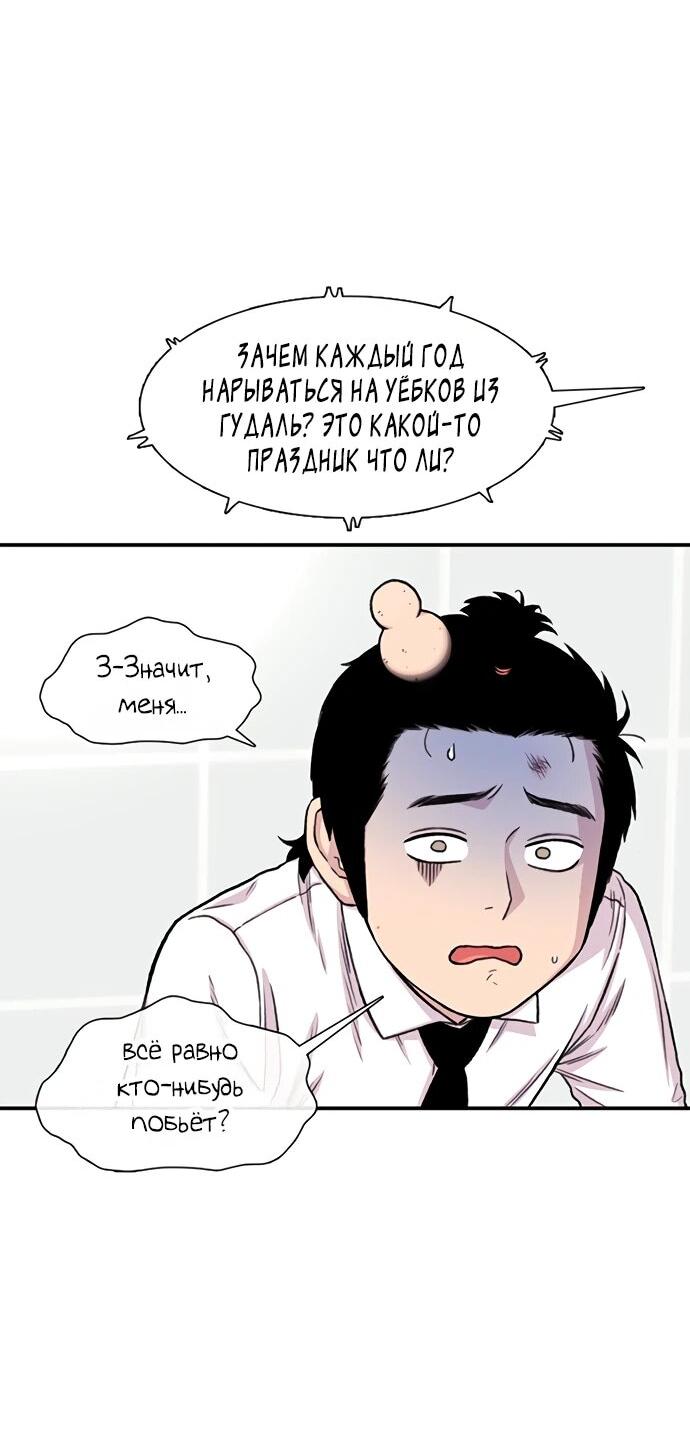 Манга *23# - Глава 192 Страница 24