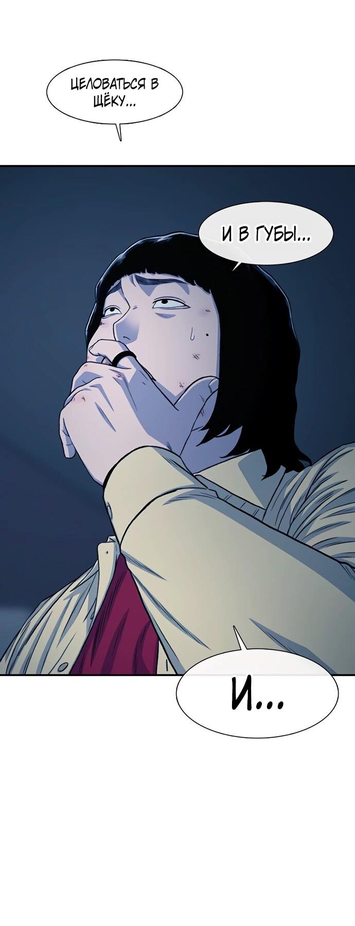 Манга *23# - Глава 192 Страница 66