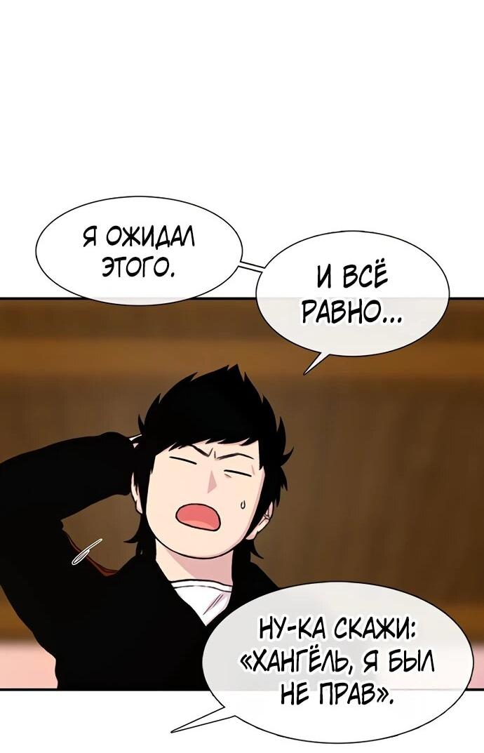 Манга *23# - Глава 192 Страница 40