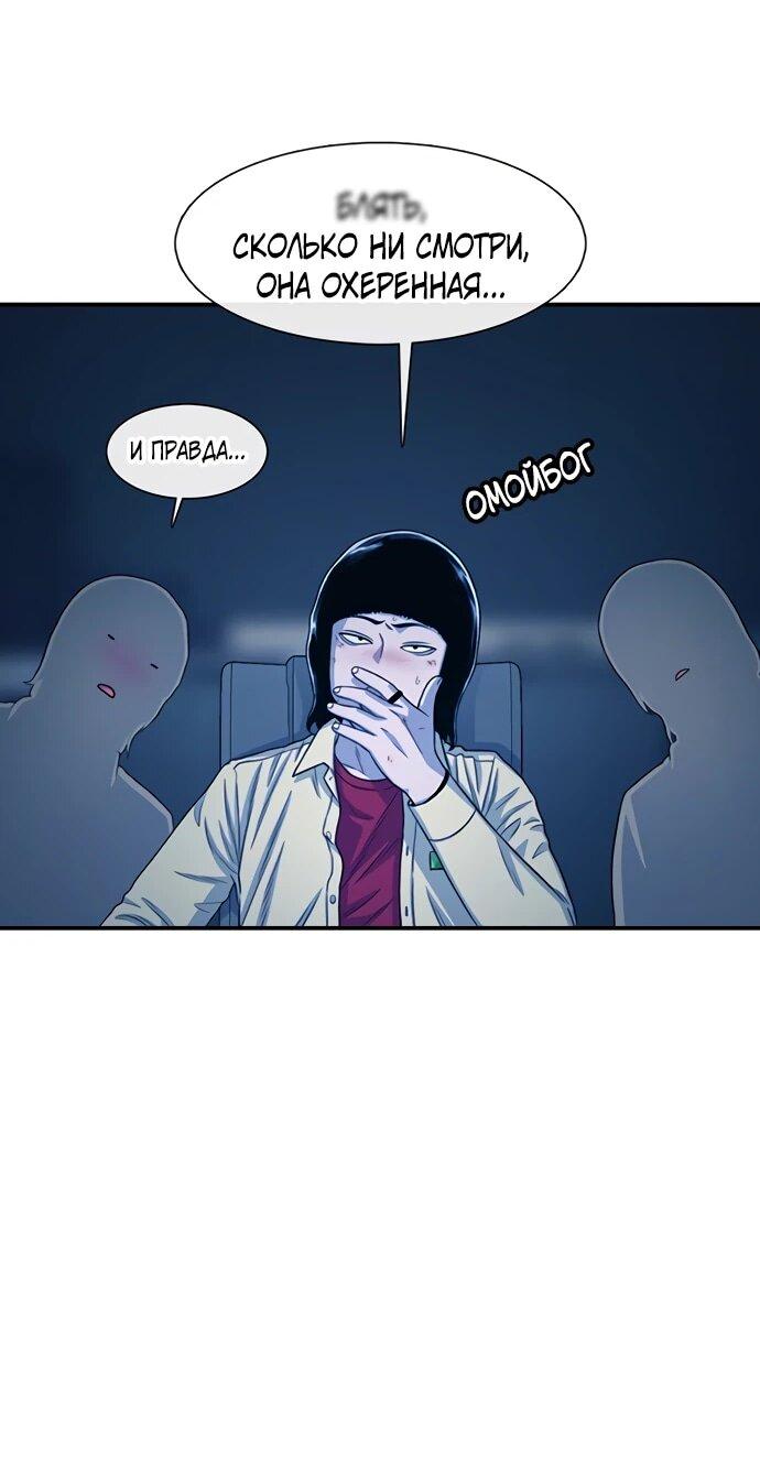 Манга *23# - Глава 192 Страница 62