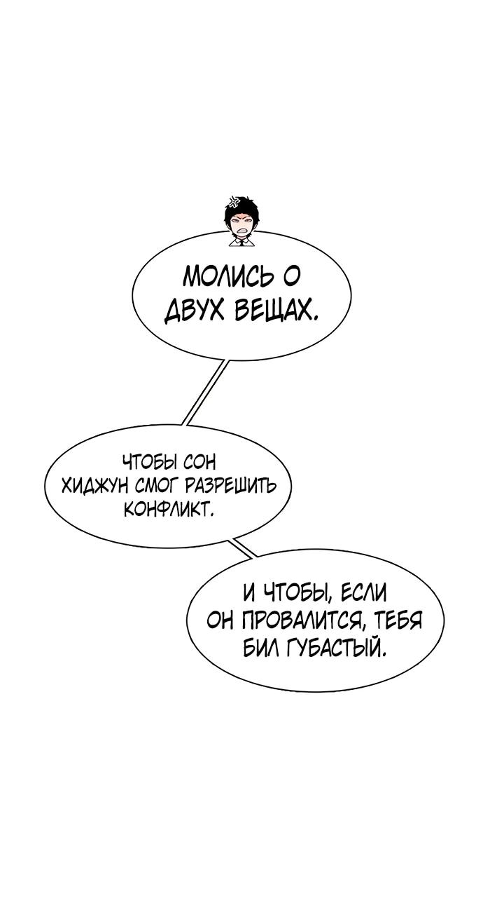 Манга *23# - Глава 192 Страница 27