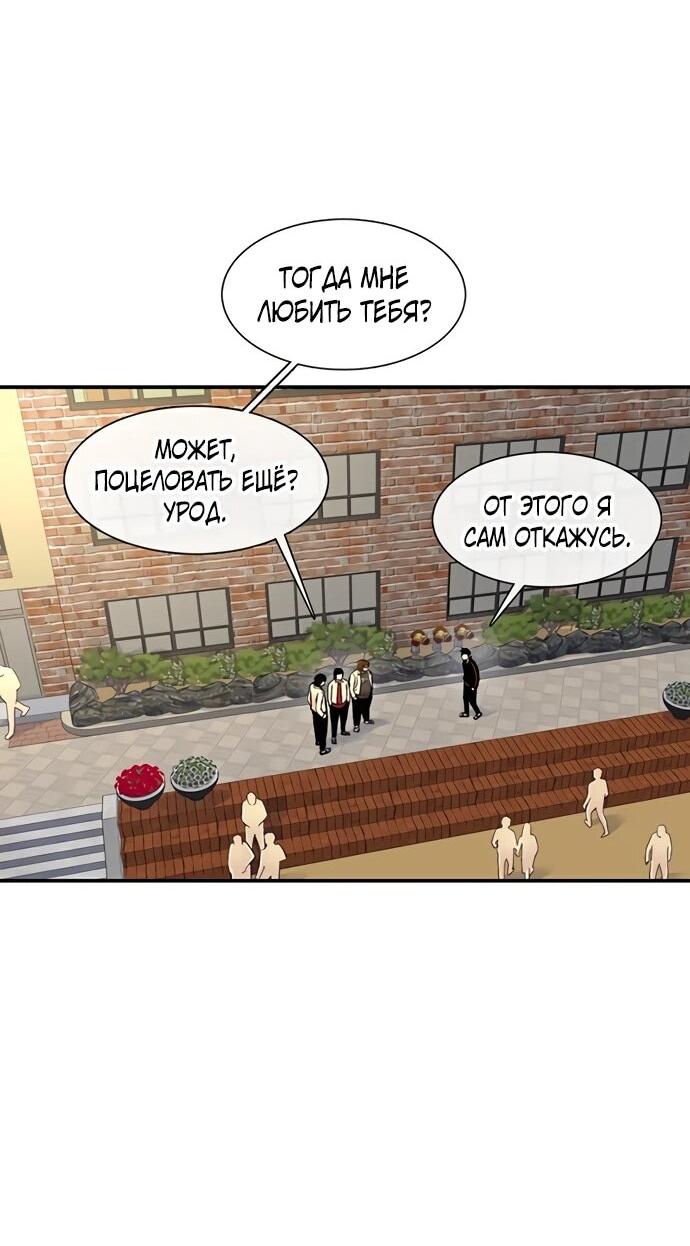 Манга *23# - Глава 192 Страница 33