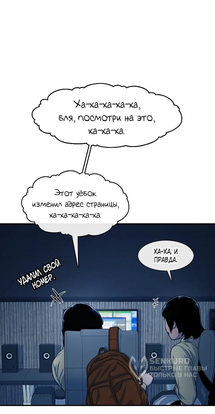 Манга *23# - Глава 192 Страница 59