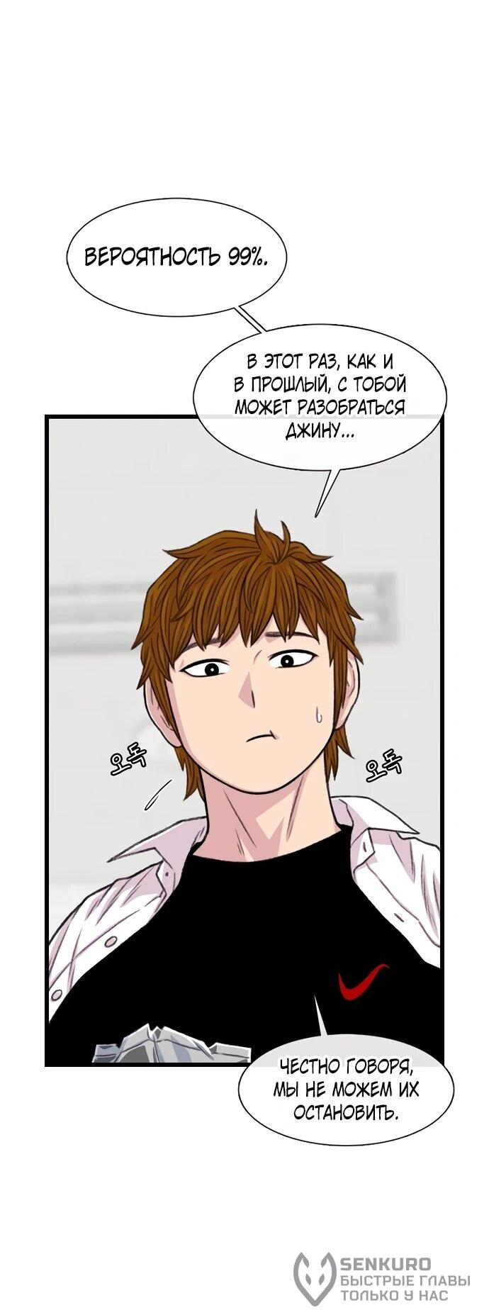 Манга *23# - Глава 192 Страница 25