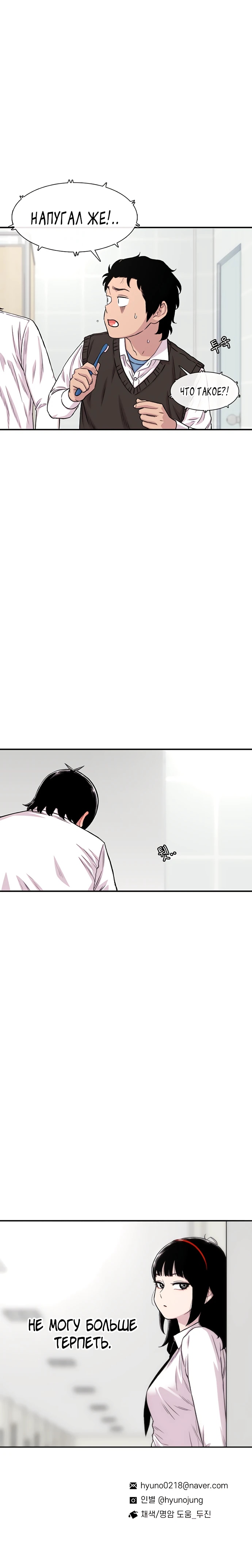 Манга *23# - Глава 192 Страница 76