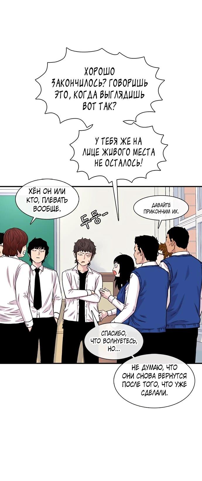 Манга *23# - Глава 192 Страница 16