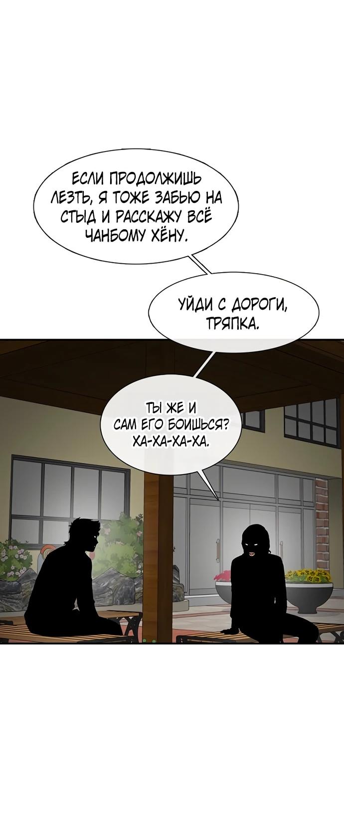 Манга *23# - Глава 192 Страница 47