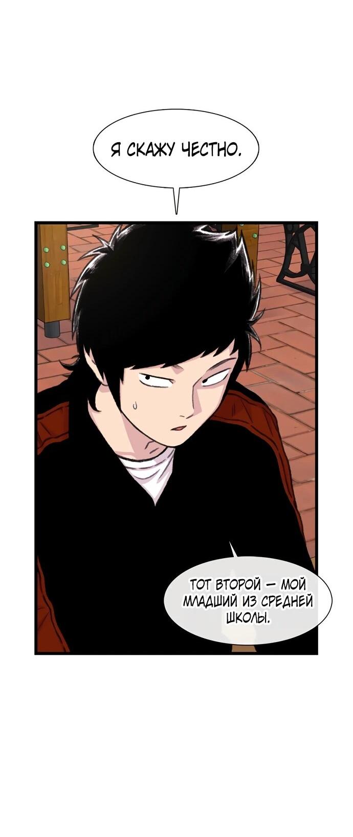 Манга *23# - Глава 192 Страница 37