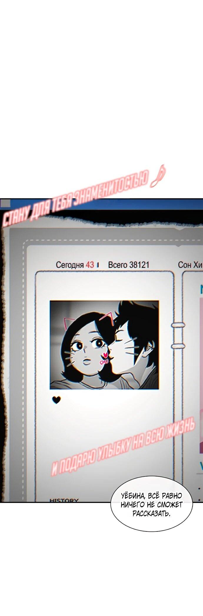 Манга *23# - Глава 192 Страница 50