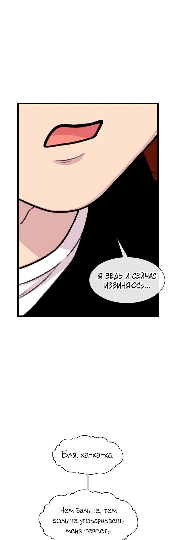 Манга *23# - Глава 192 Страница 43