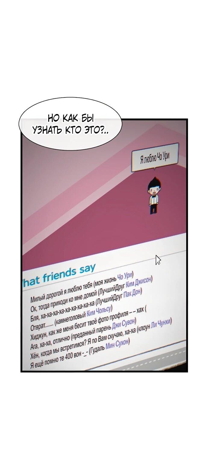 Манга *23# - Глава 192 Страница 52