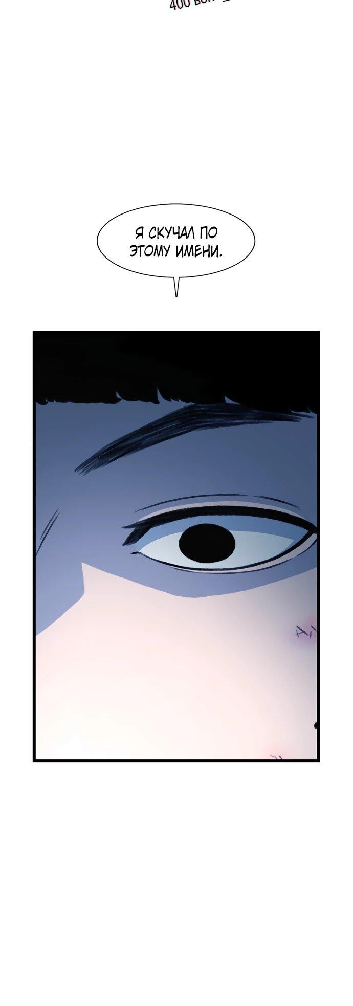 Манга *23# - Глава 192 Страница 56