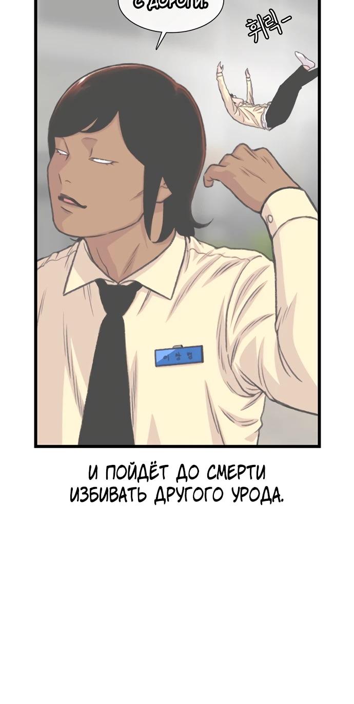 Манга *23# - Глава 192 Страница 8