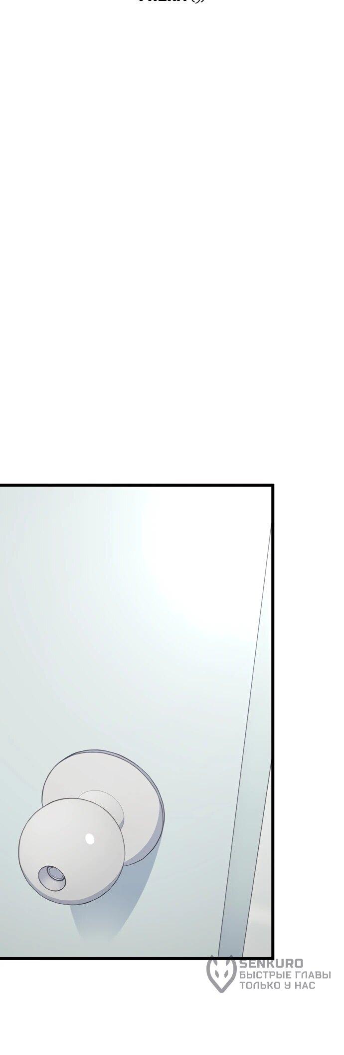 Манга *23# - Глава 192 Страница 20