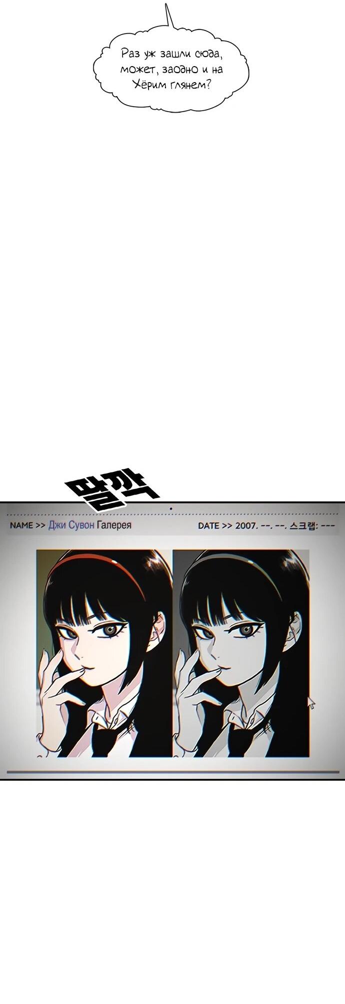 Манга *23# - Глава 192 Страница 60