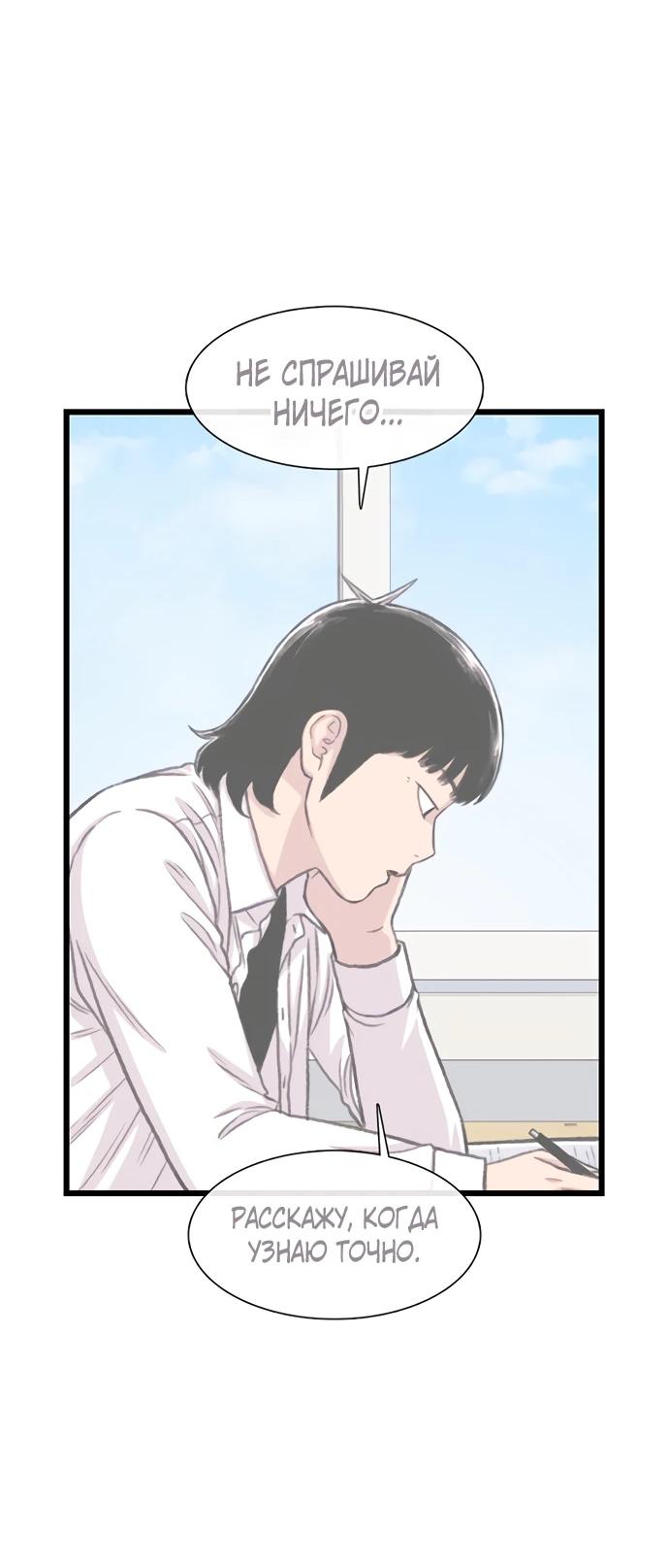 Манга *23# - Глава 192 Страница 30