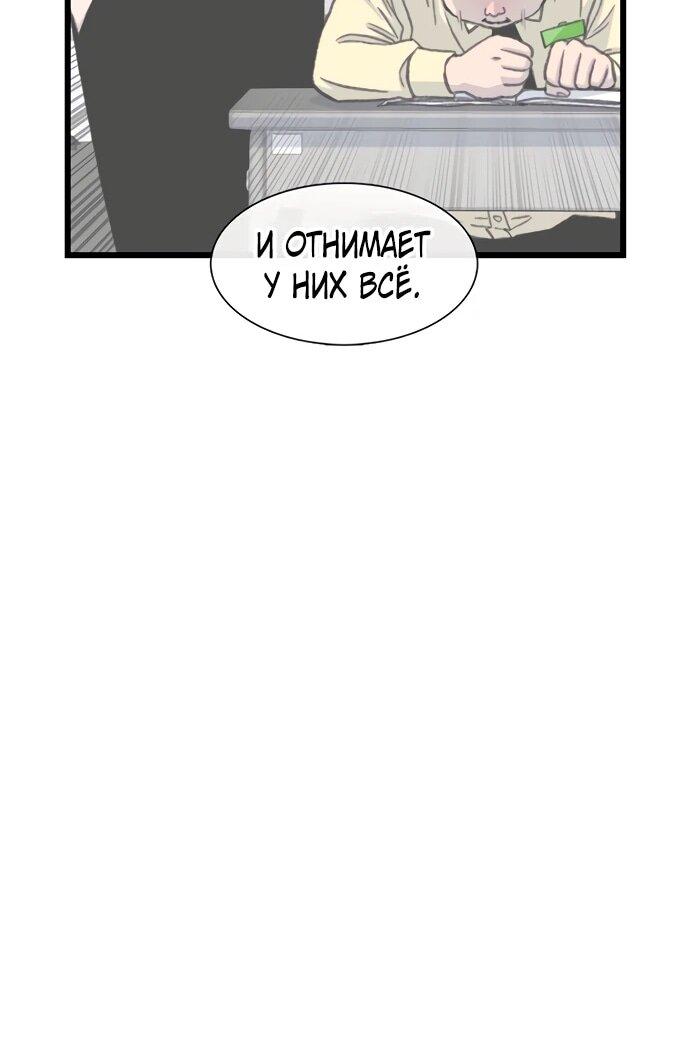 Манга *23# - Глава 191 Страница 46