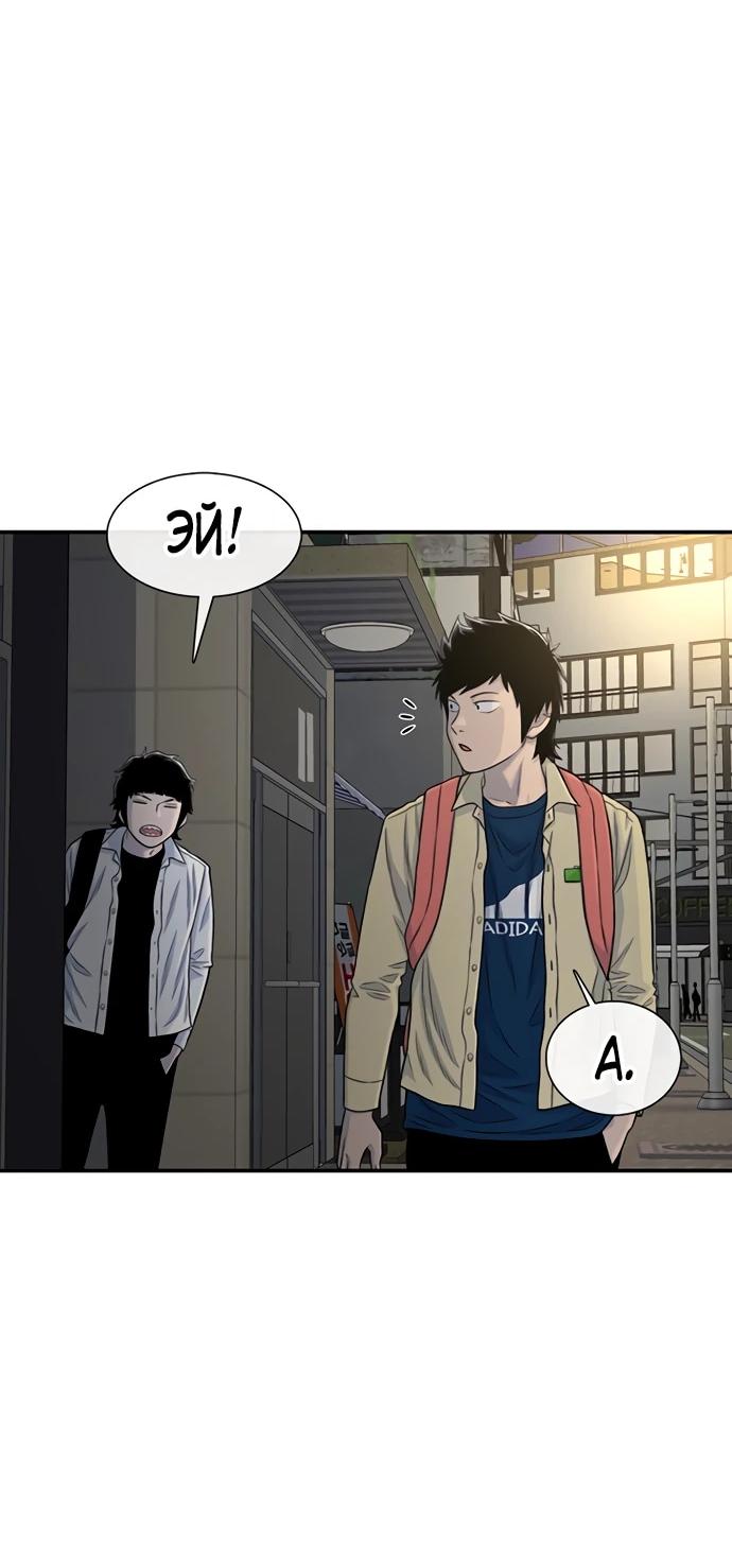 Манга *23# - Глава 191 Страница 8