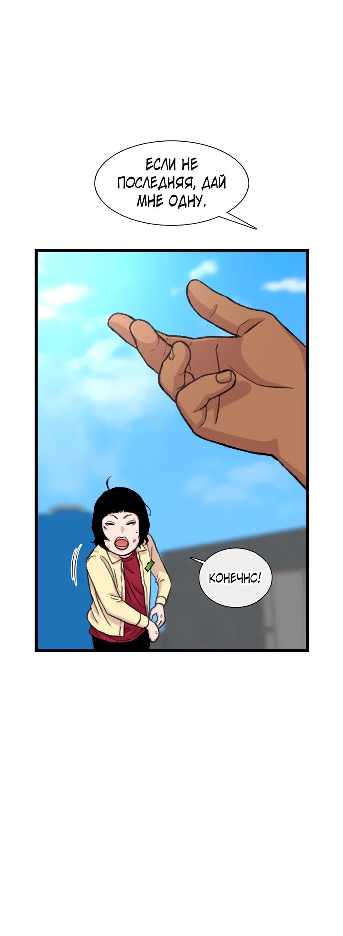 Манга *23# - Глава 191 Страница 63