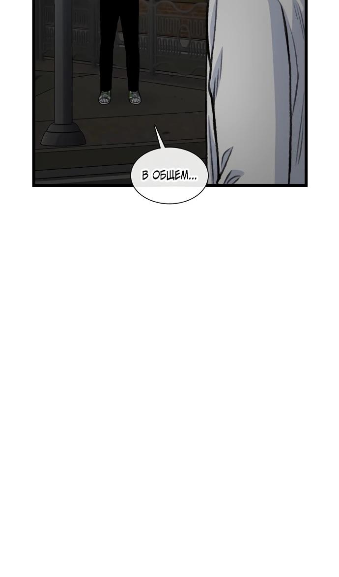 Манга *23# - Глава 191 Страница 40