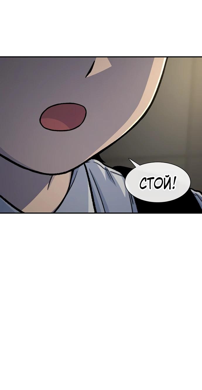 Манга *23# - Глава 191 Страница 24