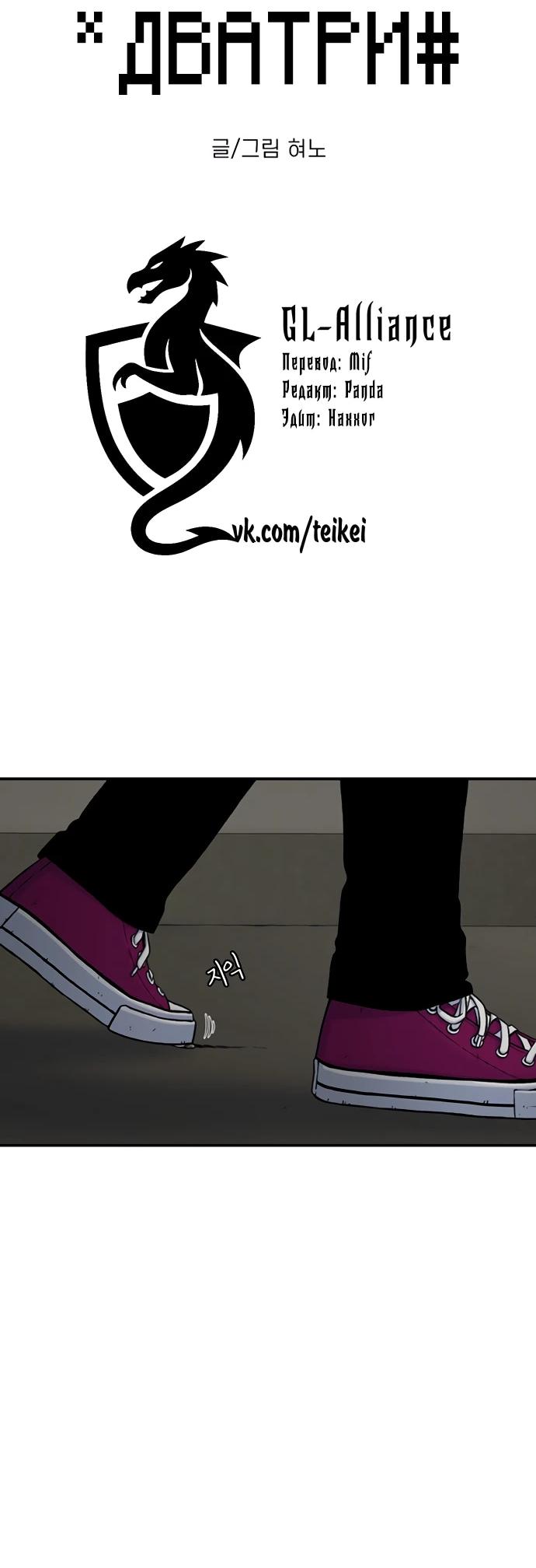 Манга *23# - Глава 191 Страница 2