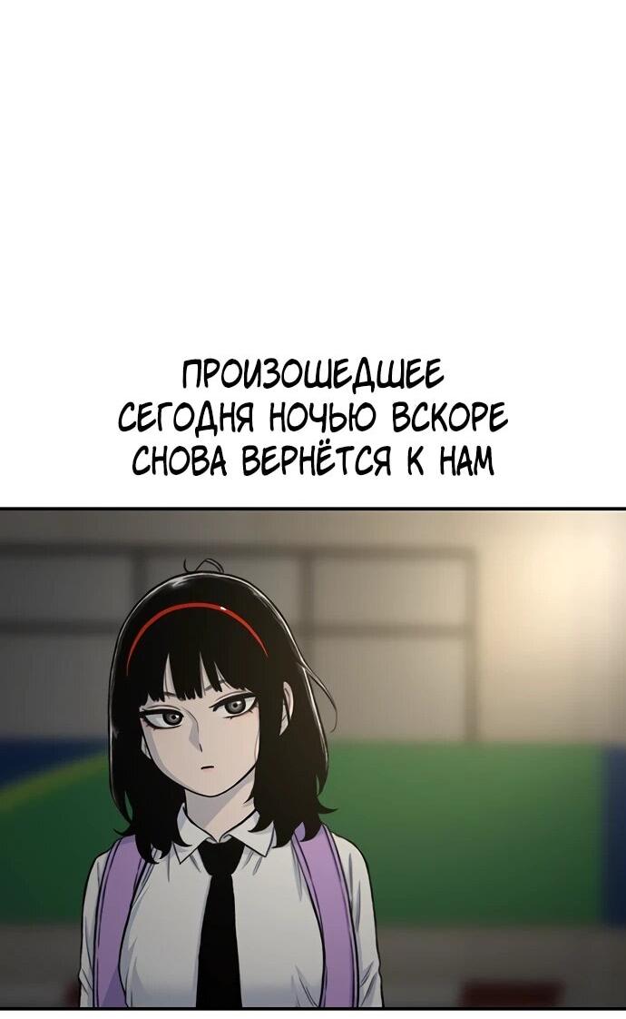 Манга *23# - Глава 191 Страница 55