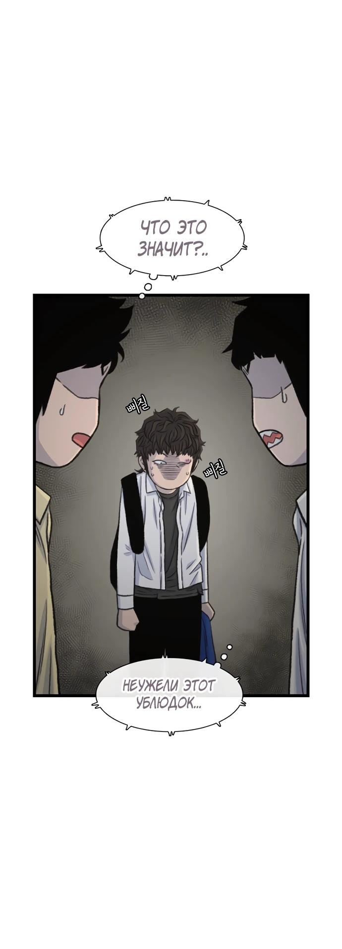 Манга *23# - Глава 191 Страница 22