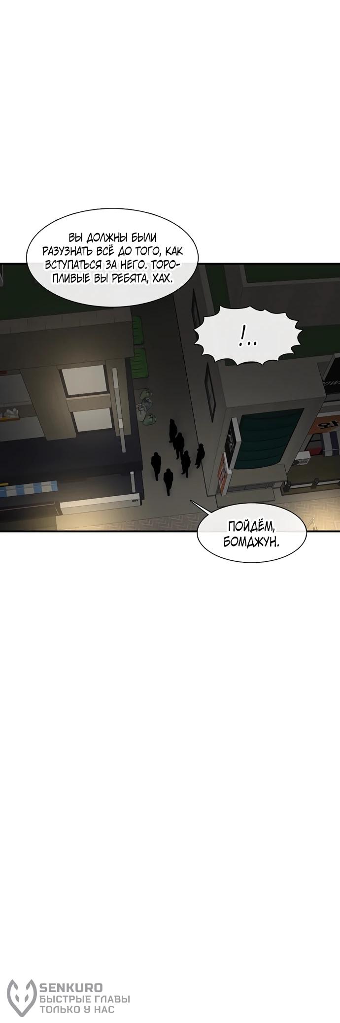 Манга *23# - Глава 191 Страница 23