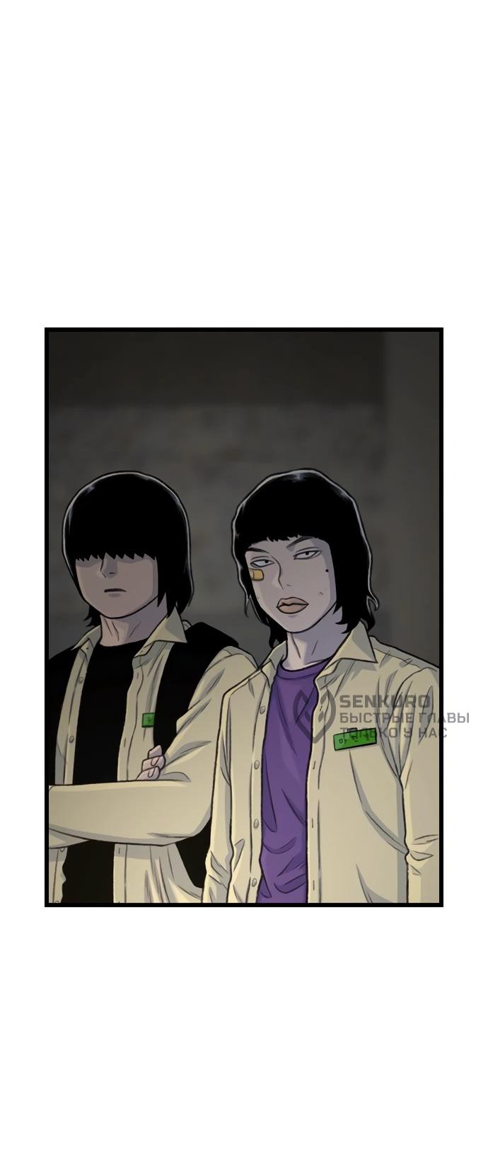 Манга *23# - Глава 191 Страница 10